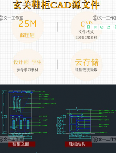 室内设计装修鞋柜玄关柜CAD施工图纸家装入户进户储物柜图库素材