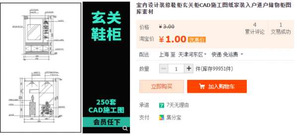 室内设计装修鞋柜玄关柜CAD施工图纸家装入户进户储物柜图库素材