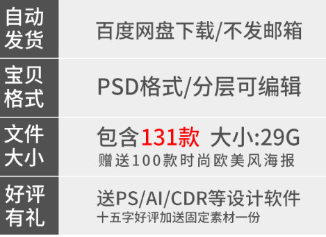 招商加盟海报创意商铺房地产宣传单页广告DM设计模版PSD分层素材