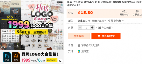 欧美户外时尚简约英文企业公司品牌LOGO模板图章标志PS设计PSD+AI