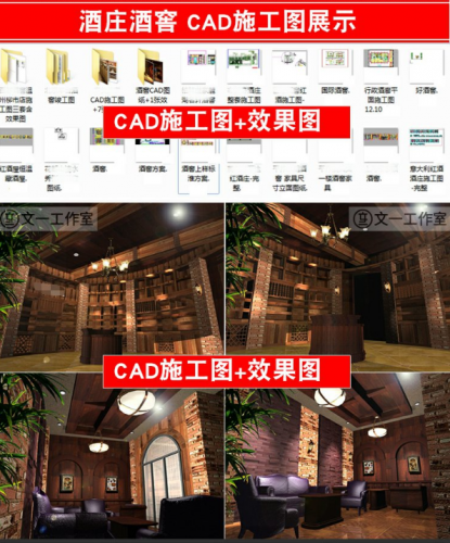 酒庄酒窖工装3dmax模型CAD施工图红酒专卖店展厅设计3D效果图素材