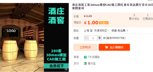 酒庄酒窖工装3dmax模型CAD施工图红酒专卖店展厅设计3D效果图素材