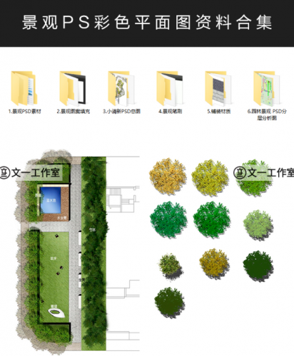 园林景观清新笔刷填充PS彩色总平面图材质贴图彩平psd图案素材