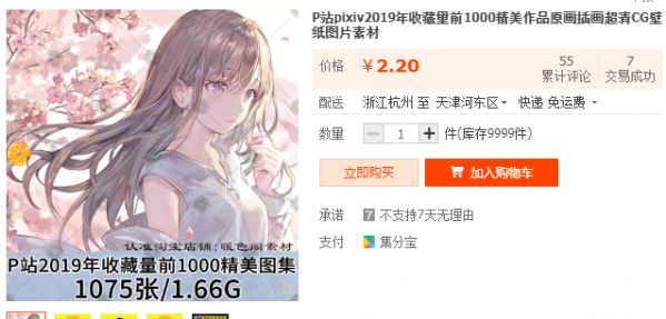 P站pixiv2019年收藏量前1000精美作品原画插画超清CG壁纸图片素材