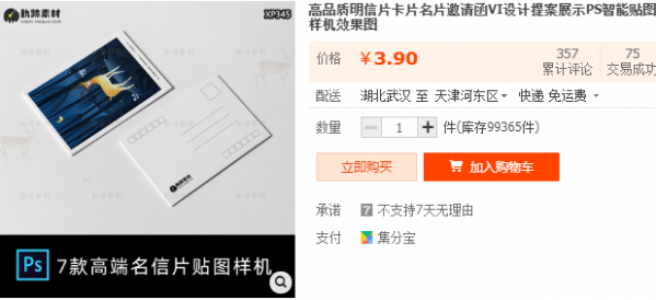 高品质明信片卡片名片邀请函VI设计提案展示PS智能贴图样机效果图