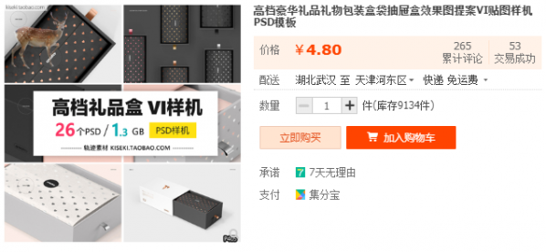 高档豪华礼品礼物包装盒袋抽屉盒效果图提案VI贴图样机PSD模板