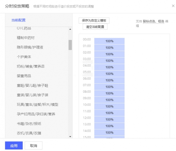 拼多多付费推广常见问题