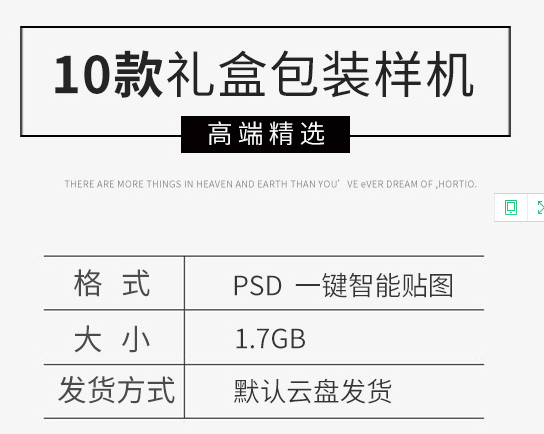 中国风包装礼盒样机阿胶糕点粽子月饼大闸蟹智能贴图VI展示PS素材