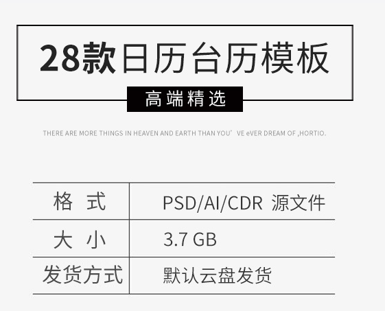 2021年牛年挂历日历台历模板新款公司创意高端模版psd设计ps模板