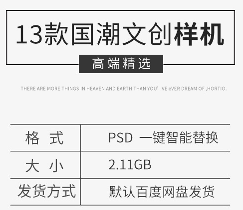 国潮日韩文创食品包装盒瓶子手提袋VI效果展示PS智能贴图样机素材