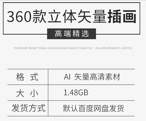 扁平2.5D立体矢量插画UI科技金融电商区块链建筑医疗筑场景素材AI