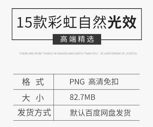 创意炫彩棱镜折射光效光影PS后期玻璃水晶彩虹光斑叠加PNG素材