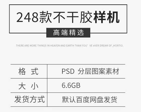 140款潮流做旧复古肌理褶皱撕裂不干胶贴纸标签PSD贴图样机素材