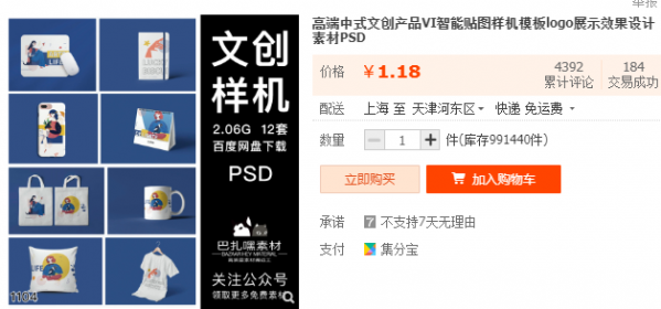 高端中式文创产品VI智能贴图样机模板logo展示效果设计素材PSD