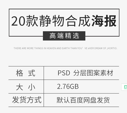 静物雕像鲜花瓶窗帘桌面桌布立方体展台背景PSD主题海报设计素材