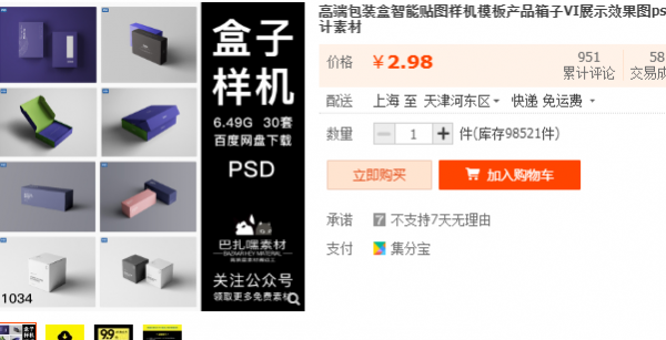 高端包装盒智能贴图样机模板产品箱子VI展示效果图psd设计素材