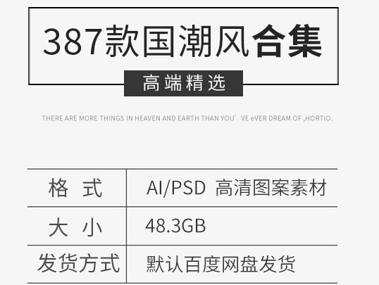 中国风国潮促销海报祥云白鹤展板海报ai/psd插画背景素材