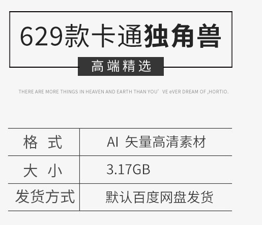 卡通可爱Q版独角兽魔法治愈装饰插画图案AI/EPS矢量设计素材