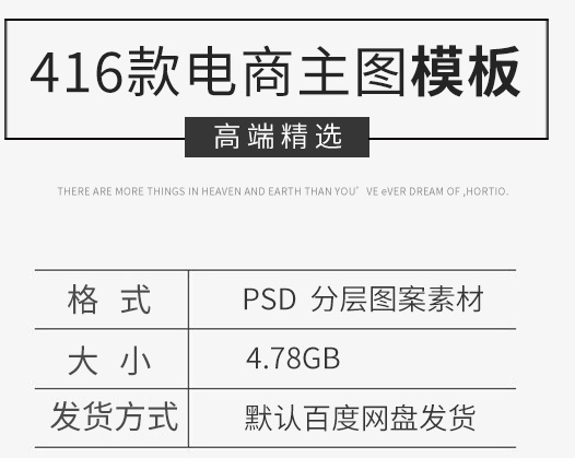 电商淘宝618活动促销主图模板直通车图片设计店铺装修首图PSD素材