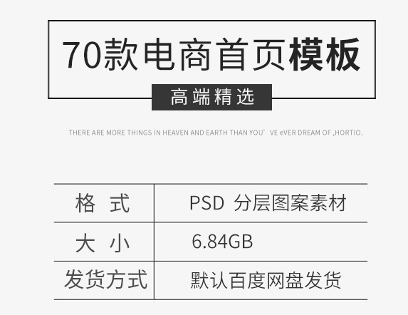 电商天猫促销活动首页模板装修淘宝店铺主页专题界面设计PSD素材