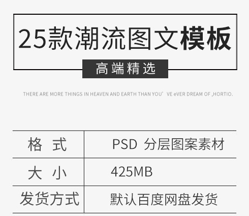 潮流酷炫创意拼贴淘宝男装图文排版psd模板宣传广告设计ps素材