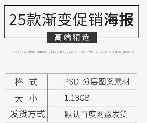 创意新渐变国外极简时尚杂志服装活动促销海报PSD分层设计素材