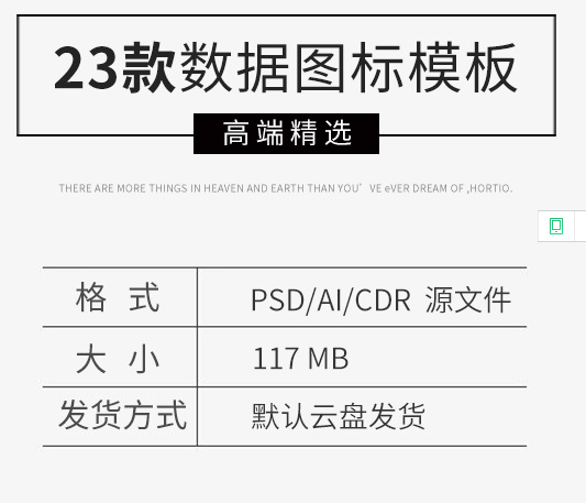 数据图形分析分类ppt会议图标统计图表商业对比PSai矢量图模板