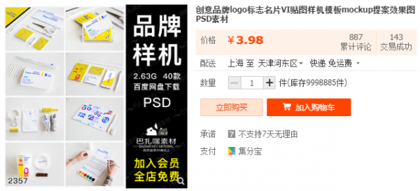 创意品牌logo标志名片VI贴图样机模板mockup提案效果图PSD素材