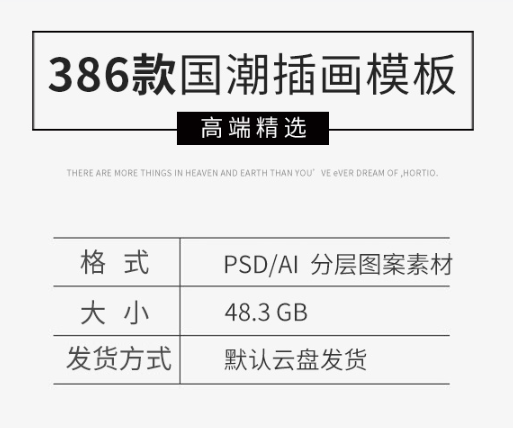 中国国潮风促销海报ai祥云仙白鹤展板海报插画背景报设计psd素材