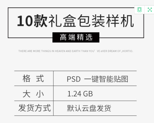 创意中式包装礼盒智能贴图样机水果杂粮效果图干果PSD设计素材