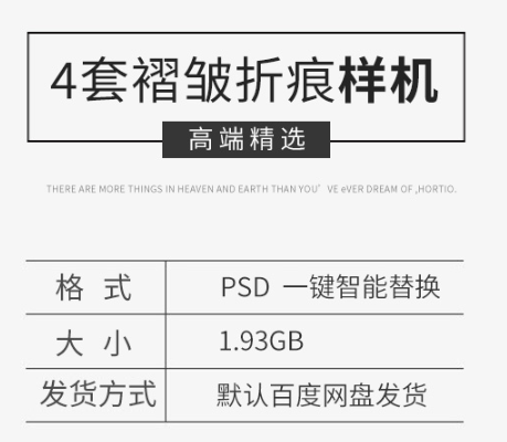 潮流复古折痕磨损塑料薄膜褶皱肌理海报xiaoghuo智能贴图样机素材