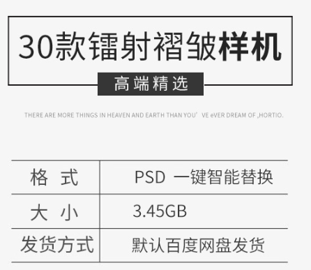 炫彩流体镭射渐变蒸汽波金属铝箔纸质感褶皱纹理LOGO样机PS素材