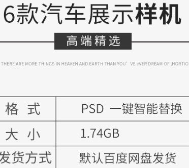 货车身效果VI样机汽车面包车箱式货车商务车广告车体展示PSD素材