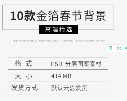 宝宝儿童PSD闹新春节新年金片春联摄影楼后期背景图设计分层模板