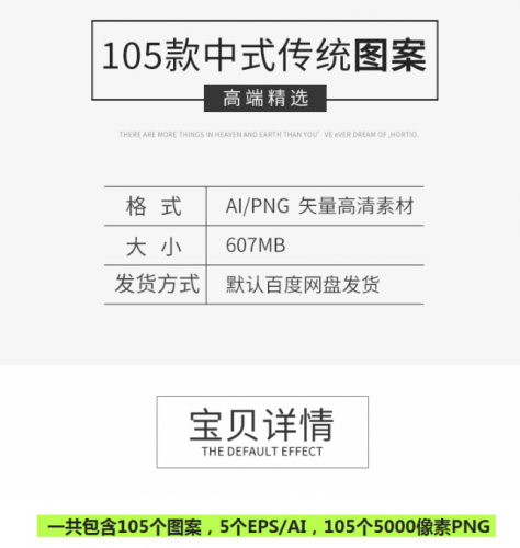 中国风传统图案古典素材民族纹样日式吉祥图雕花腾纹素材矢量图