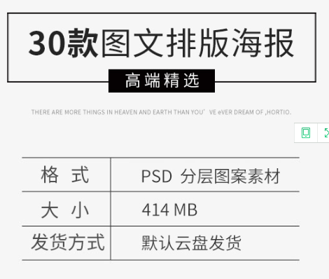 高端文艺时尚手机APP杂志个人海报INS博客图文排版PSD设计模板