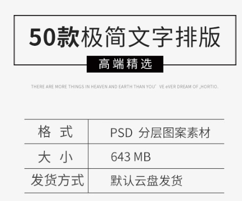 创意风格服装图文排版INS风格文章社交媒体贴图PSD设计素材模板