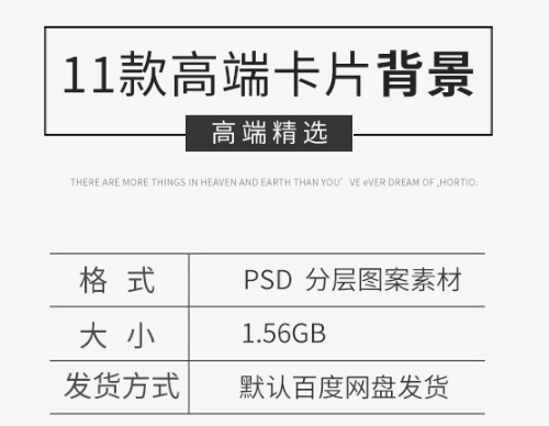 高端创意艺术典雅大气邀请函模板感恩海报背景PSD分层设计素材