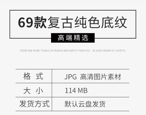 中国风复古典雅纸张背景纹理底纹贴图墙贴纸包装印刷设计高清图片