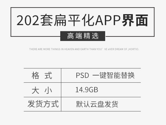 新款扁平化风格UI设计师面试作品APP展示样机PS平面PSD素材模板