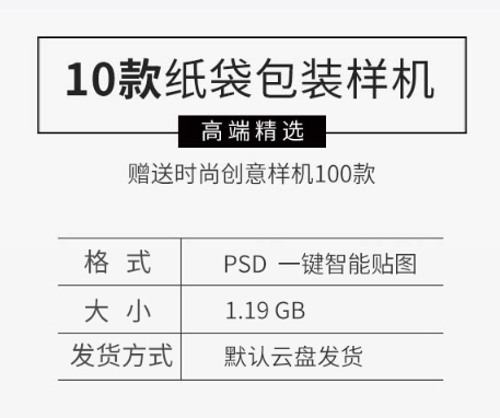 高端手提袋名片袋子纸袋包装设计展示效果图PSD样机智能贴图素材