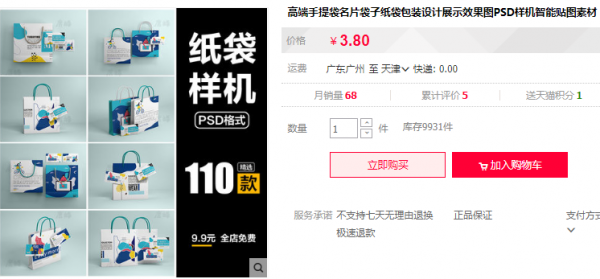 高端手提袋名片袋子纸袋包装设计展示效果图PSD样机智能贴图素材