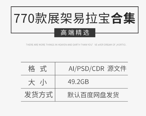 新款PS企业宣传简介活动促销易拉宝X展架PSD/AI/CDR平面设计模板