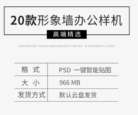 新款企业公司前台背景形象墙LOGO效果图智能贴图样机模板PSD设计