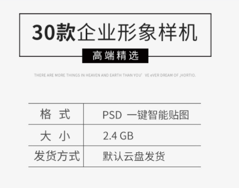 高端企业公司名片海报杯子布袋卡片vi设计psd模板图分层样机素材