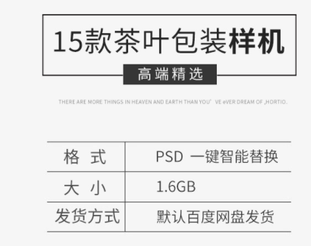 文创国风品牌茶叶铁盒包装瓶子纸袋智能效果贴图样机PSD设计素材