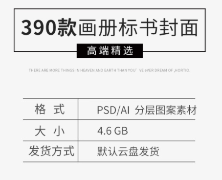 创意企业画册封面公司产品手册杂志作品集投标书封面PSD素材模板