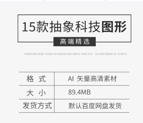 潮流高端抽象未来风格的AI矢量线条几何图形科技海报背景模板素材