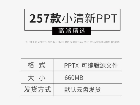 小清新ppt模板创意简约森系文艺日系年终总结工作计划通用PPT模版