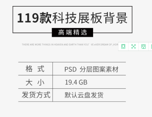 大气时尚背景板底纹元素科技感空间论坛会议城市PSD设计素材模板